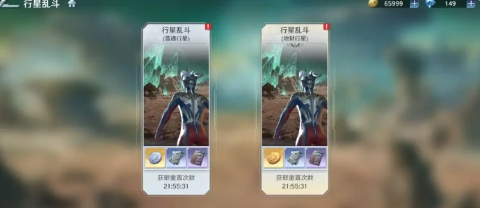 行星乱斗玩法介绍