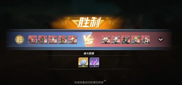 行星乱斗玩法介绍