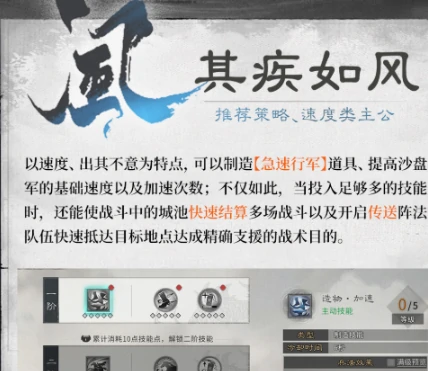 沙场点兵选择攻略