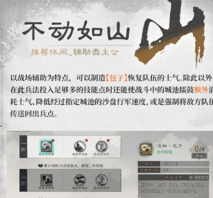 沙场点兵选择攻略