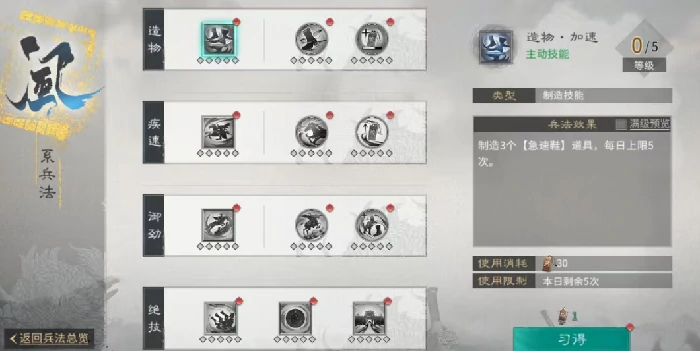 风火山林选择攻略