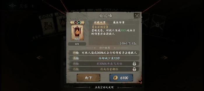 值得培养的天书推荐