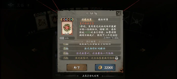 值得培养的天书推荐