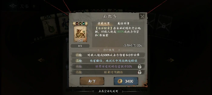 值得培养的天书推荐