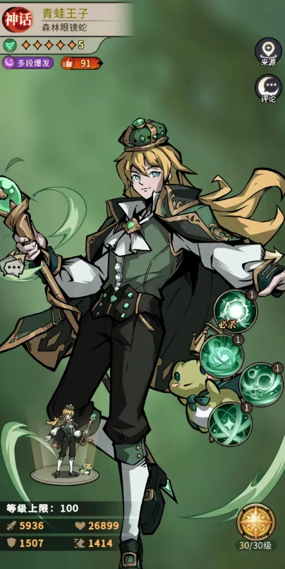 蛇灵小青玩法介绍