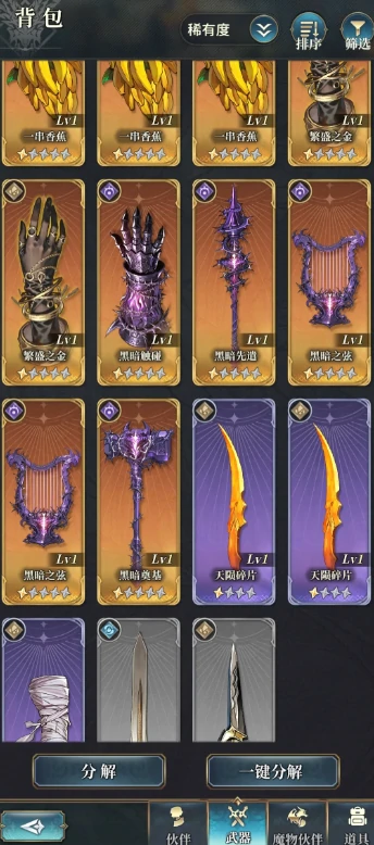 武器系统玩法介绍