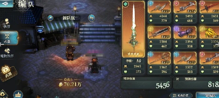 武器系统玩法介绍