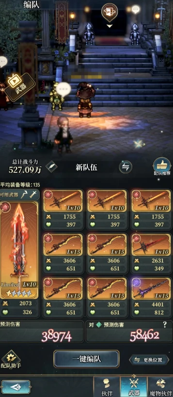 武器系统玩法介绍