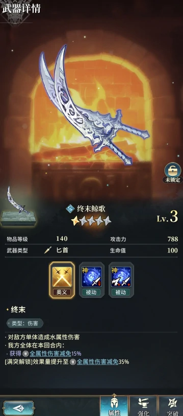 武器系统玩法介绍