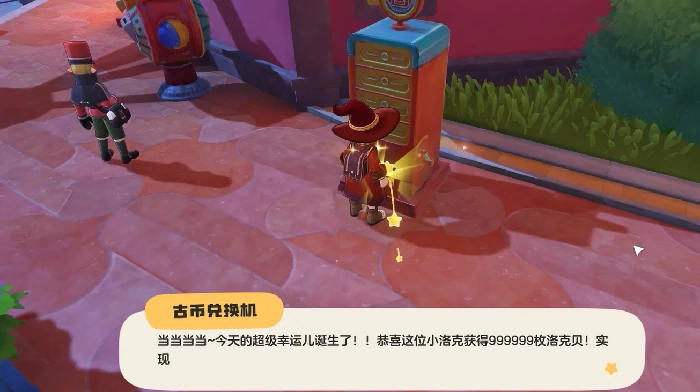 洛克币获取攻略