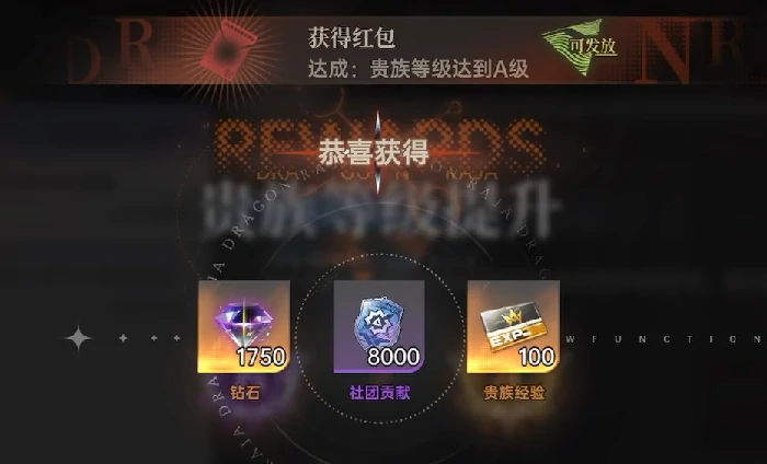 贵族等级一览表