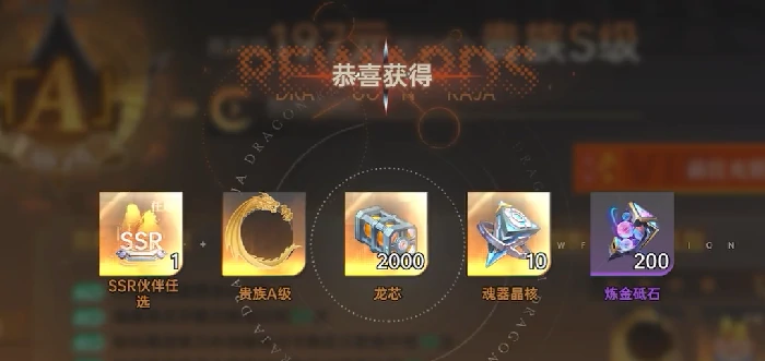 贵族等级一览表