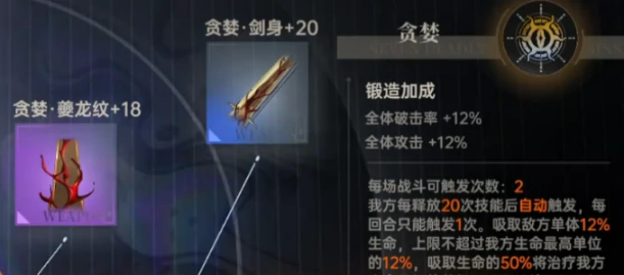 七宗罪选择攻略