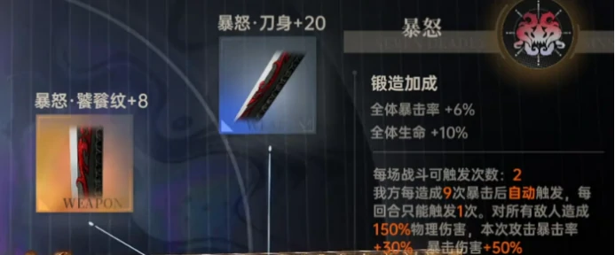 七宗罪选择攻略