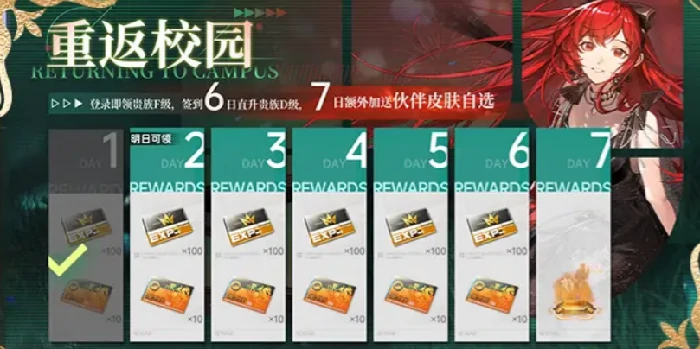 黑卡赠礼活动介绍