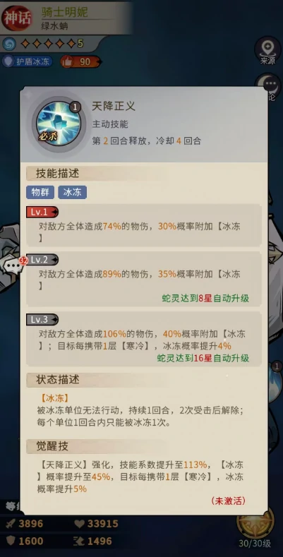 骑士明妮介绍