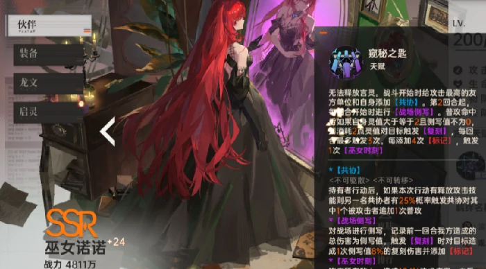 皇女零阵容搭配攻略