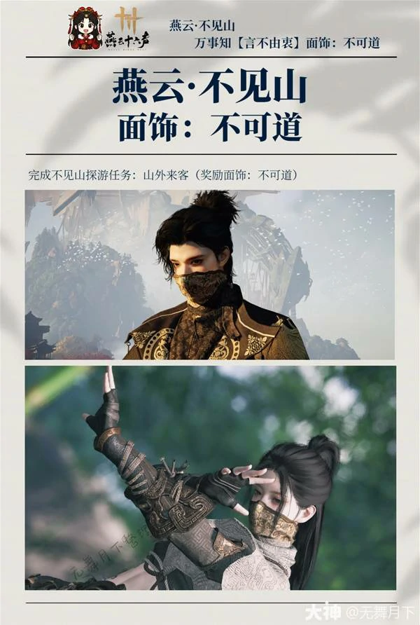 不可道面饰获取方法