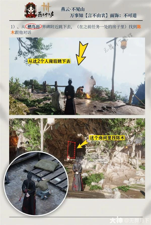 不可道面饰获取方法