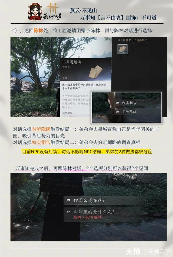 不可道面饰获取方法