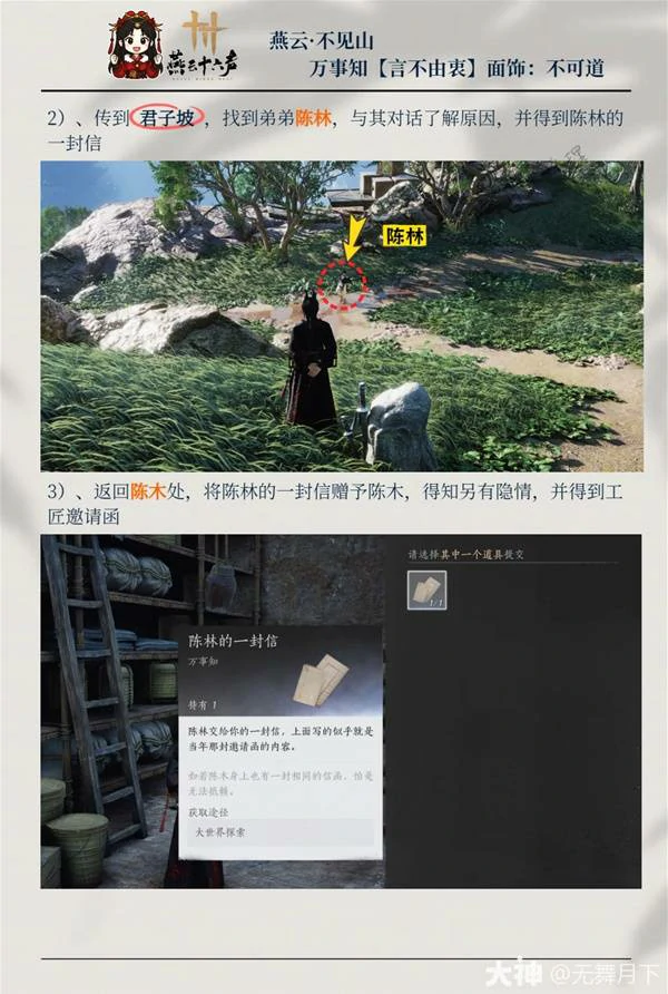 不可道面饰获取方法
