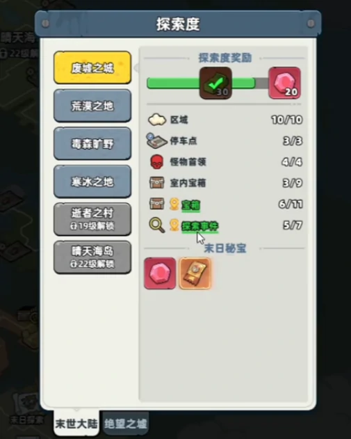 废墟之城被树挡住的房子进入方法