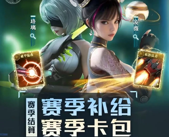 赛季补给获取攻略