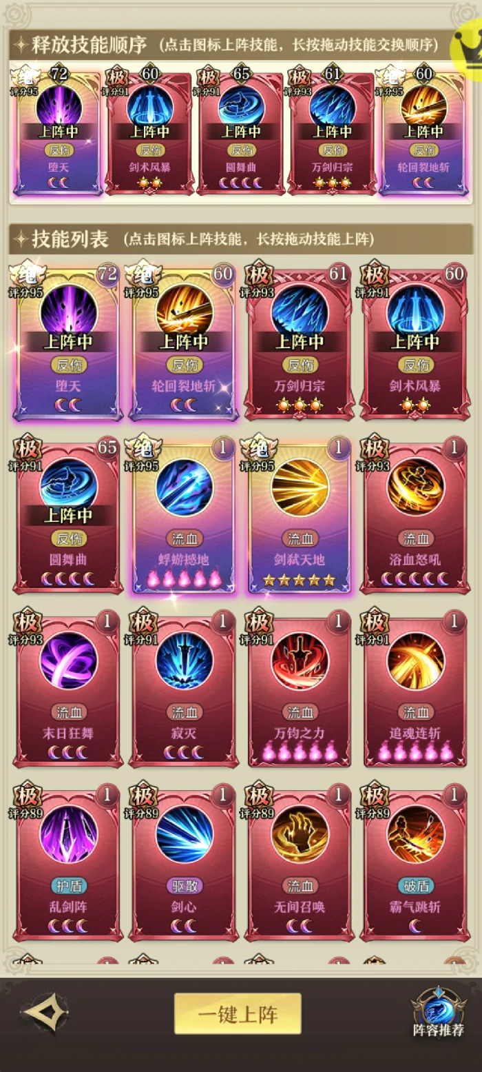 新手剑士开局建议