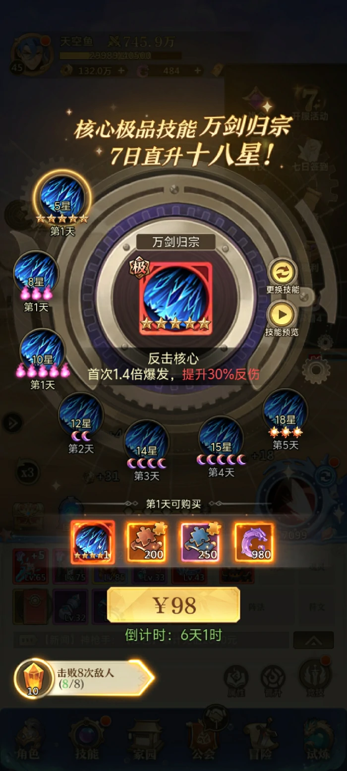 新手剑士开局建议