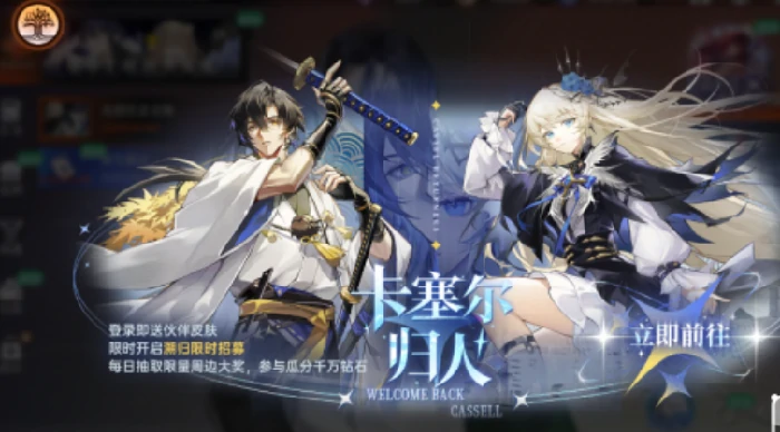 限定招募券获取攻略