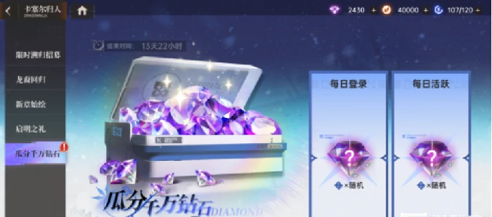 限定招募券获取攻略