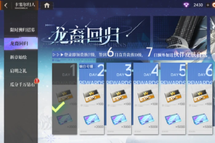 限定招募券获取攻略