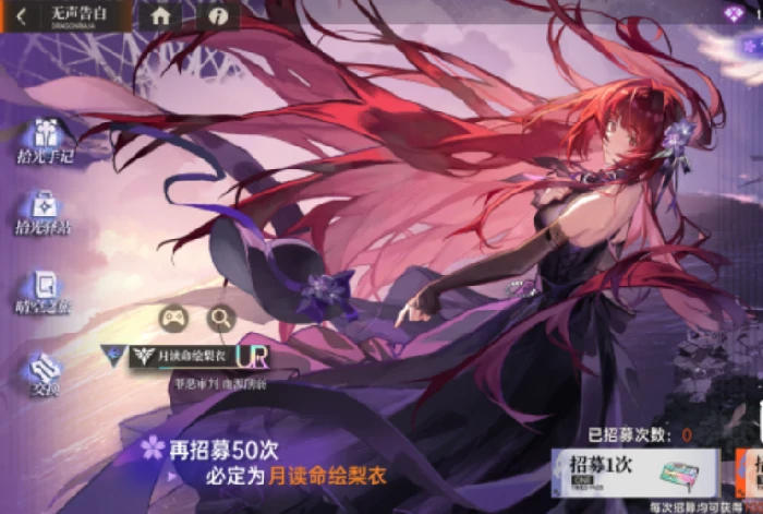 限定招募券获取攻略