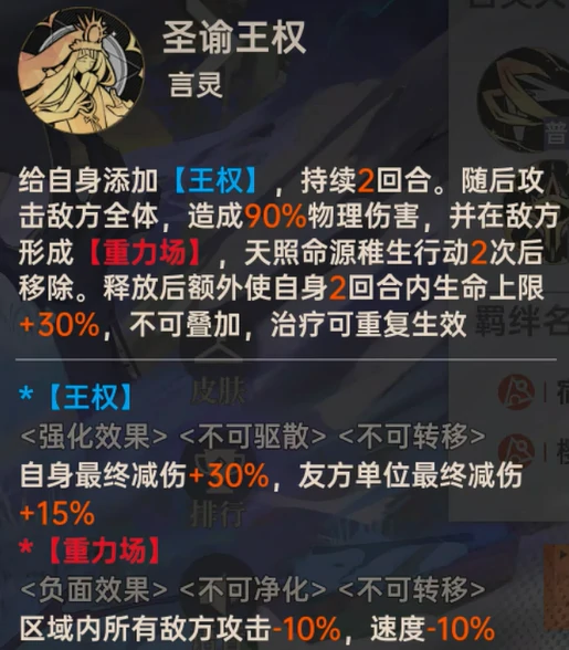 天照命源稚生介绍