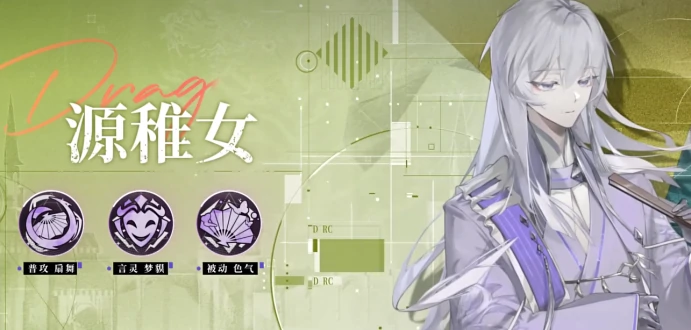 源稚女培养攻略