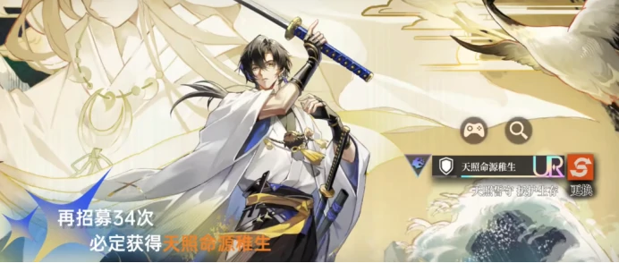 源稚女培养攻略