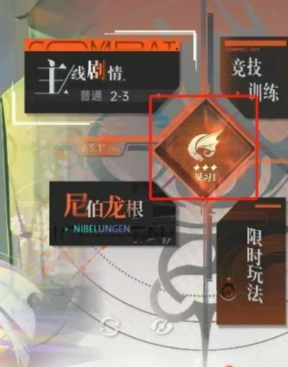 小队评级段位介绍