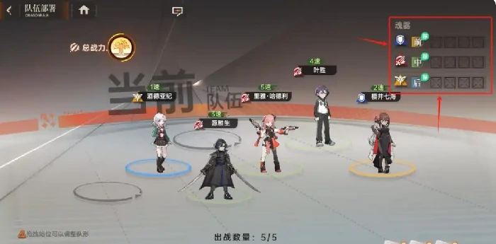 支援等级提升攻略