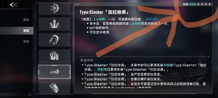 原型体潜能数目一览