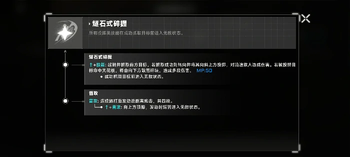 芭烈特玩法攻略