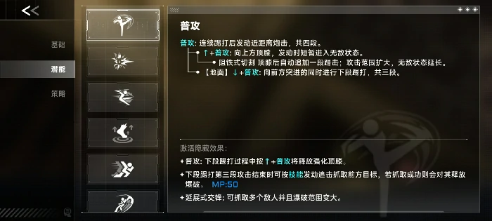 芭烈特玩法攻略