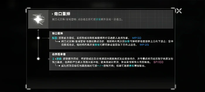 芭烈特玩法攻略