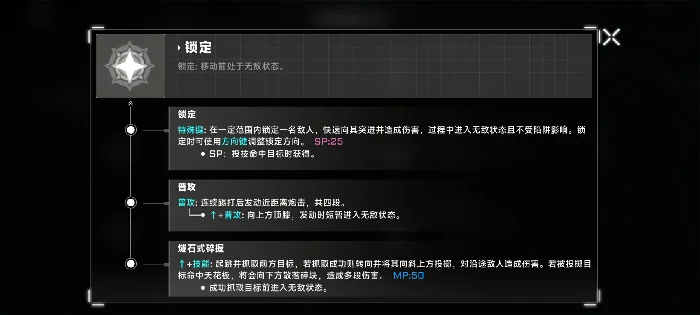 芭烈特玩法攻略