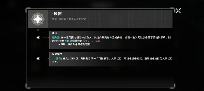 芭烈特玩法攻略