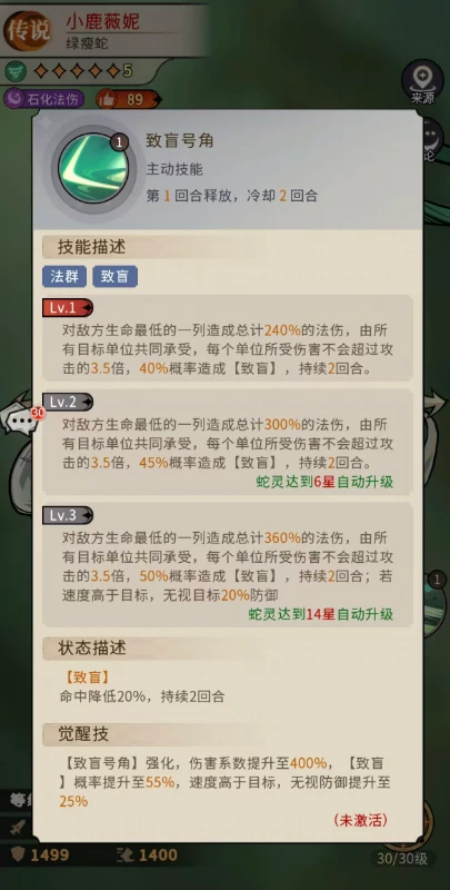 小鹿薇妮介绍