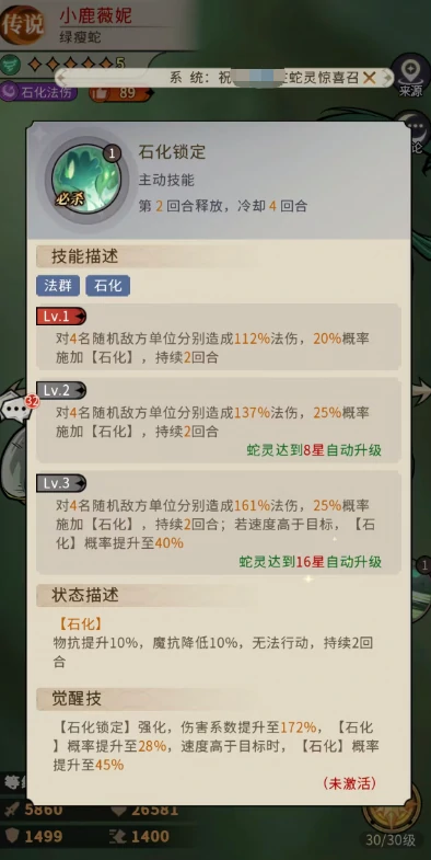 小鹿薇妮介绍
