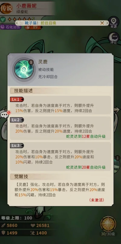 小鹿薇妮介绍