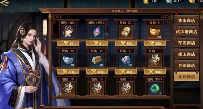 竞技场货币获取途径