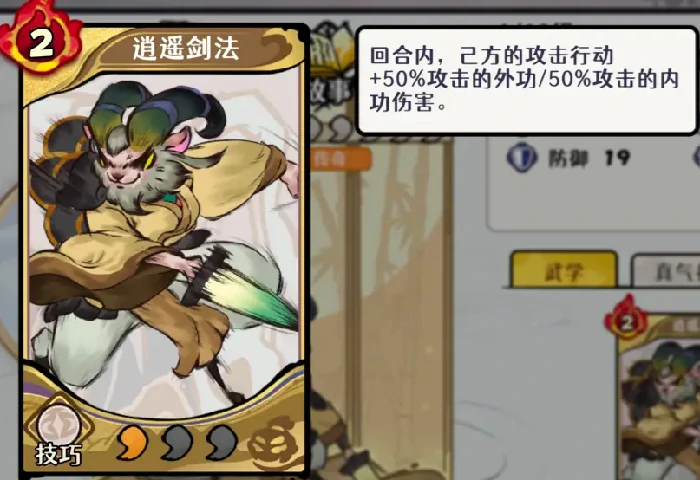 天山教主角色介绍