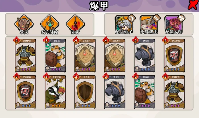 幻境最强阵容搭配攻略